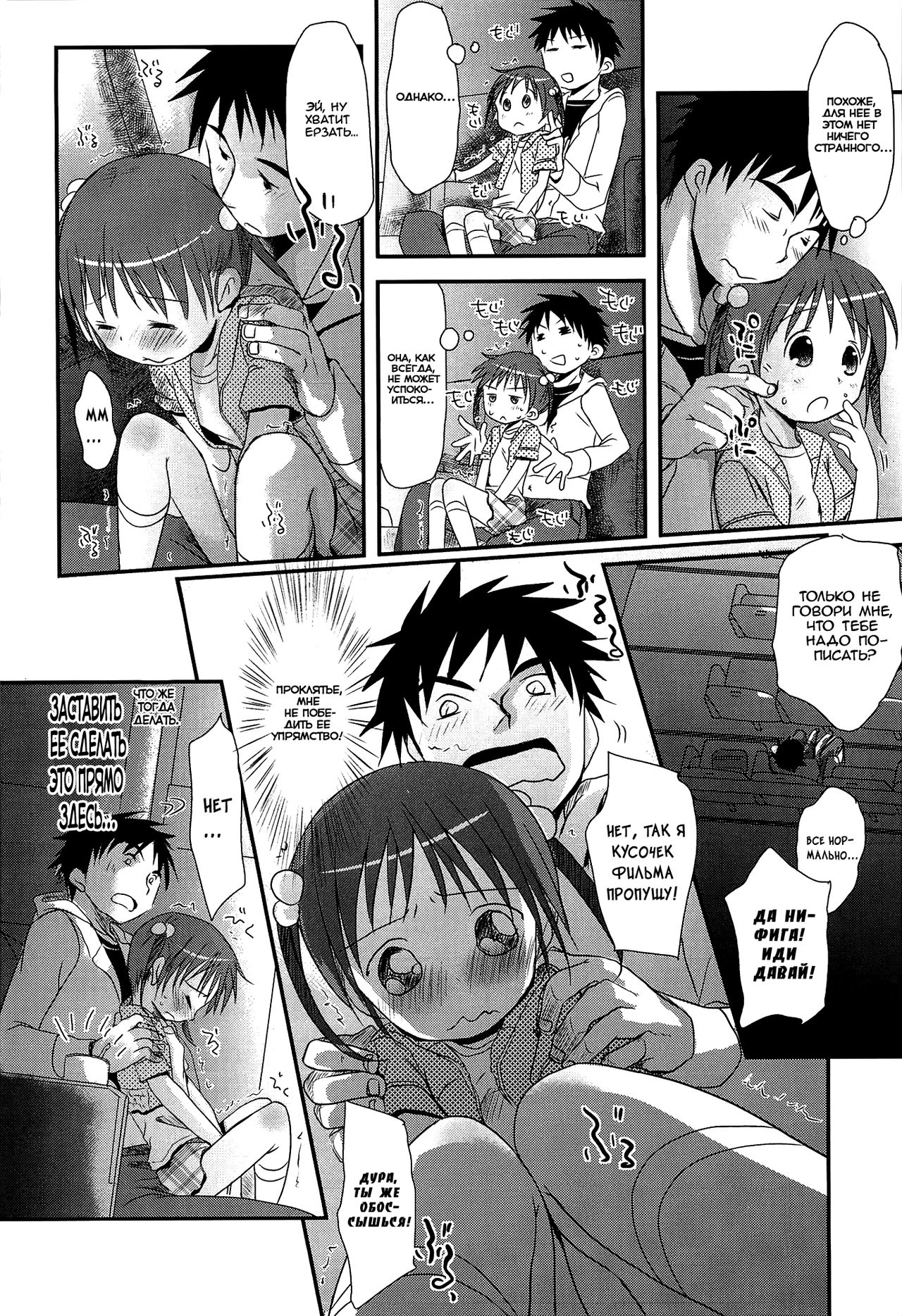 Uchi no Imouto ga Aikawarazu desu | Моя младшая сестренка никогда не меняется page 4 full