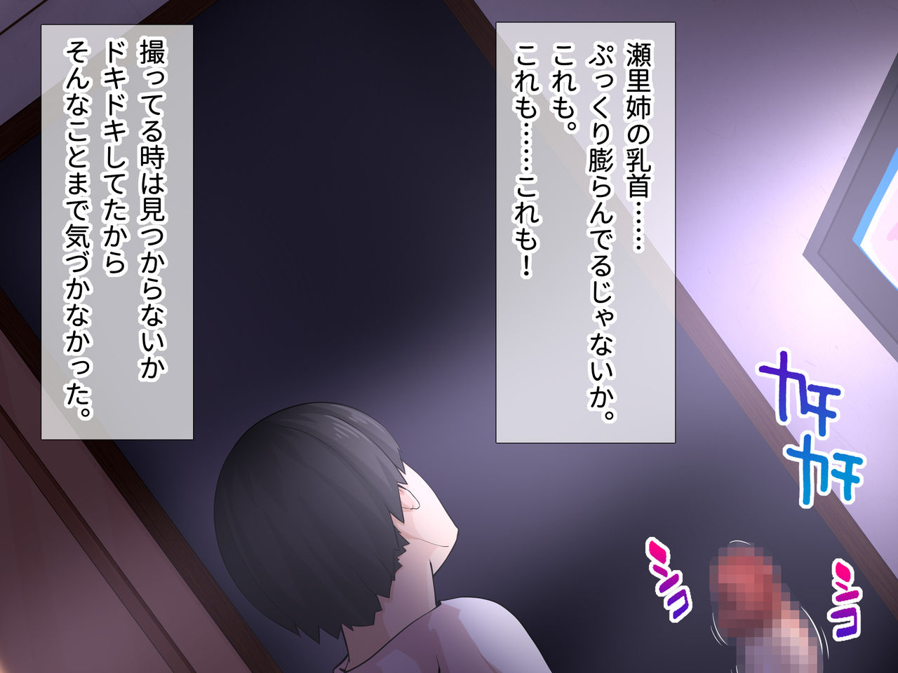 Shiro Gal Kuro Gal Futari no Ane kara Sakusei page 3 full