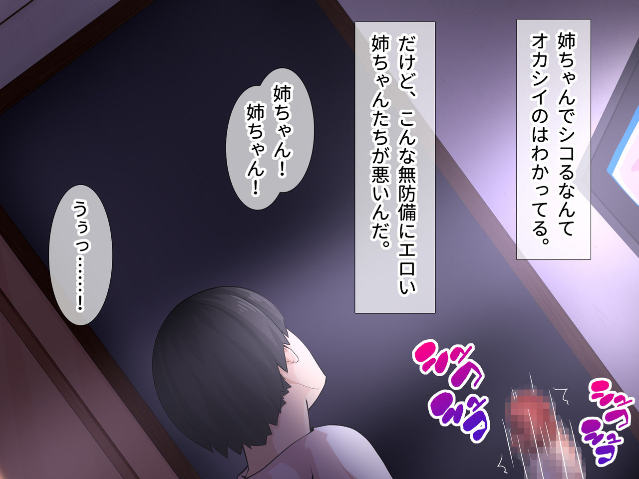 Shiro Gal Kuro Gal Futari no Ane kara Sakusei page 5 full