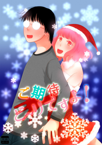 Go Kitai do ~ Ri desu yo! cover