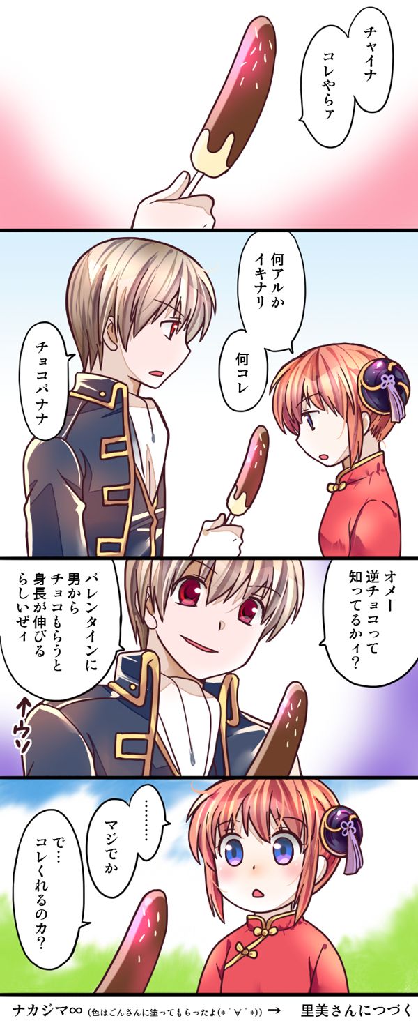 Pixiv Artist - Satomi page 2 full
