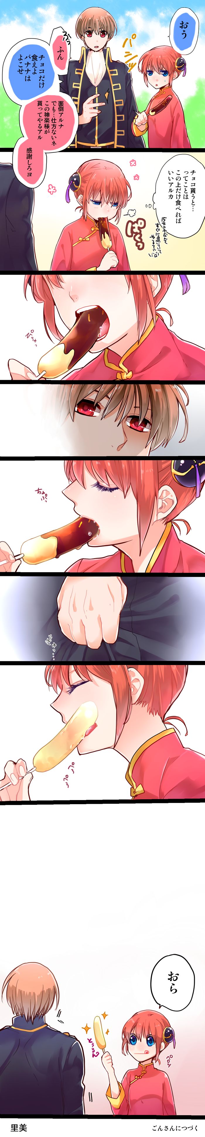 Pixiv Artist - Satomi page 3 full