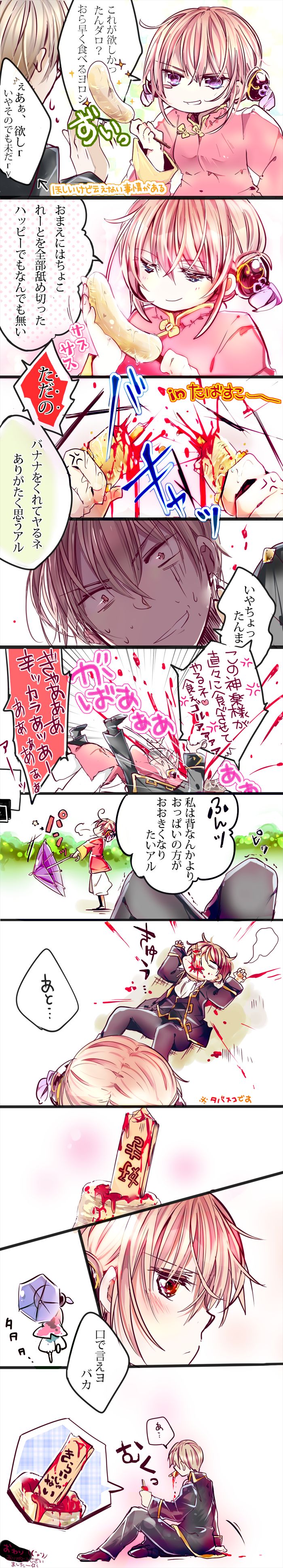Pixiv Artist - Satomi page 4 full