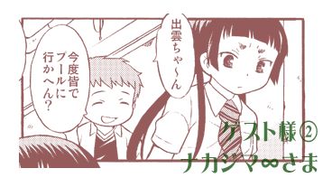 Pixiv Artist - Satomi page 6 full