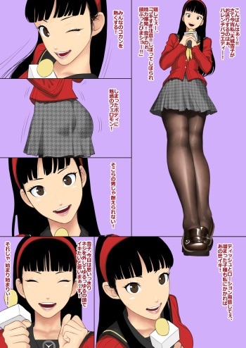 Yukiko-san no Harenchi Show cover