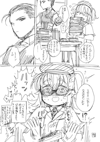 zatsu kaki manga matome cover