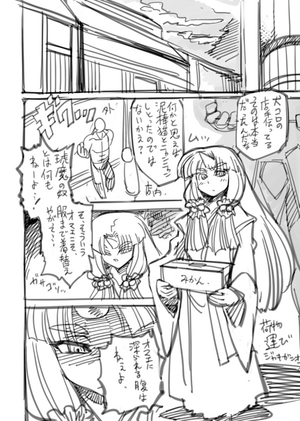 Mugen no Frontier no Ibutsu page 10 full