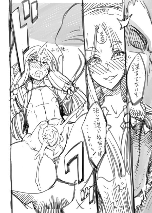 Mugen no Frontier no Ibutsu page 8 full