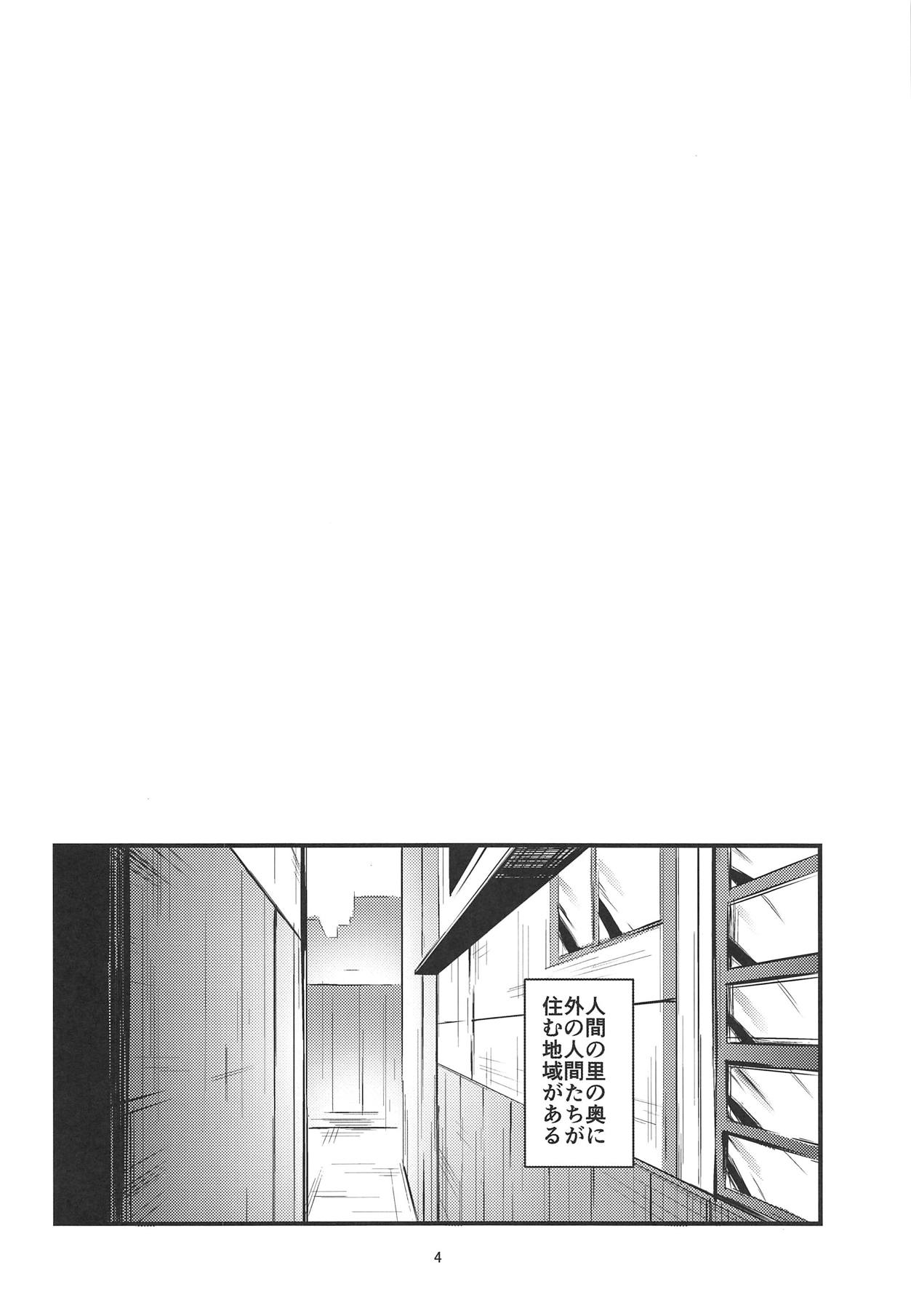Reimu-san Kokusai Kouryuu page 3 full