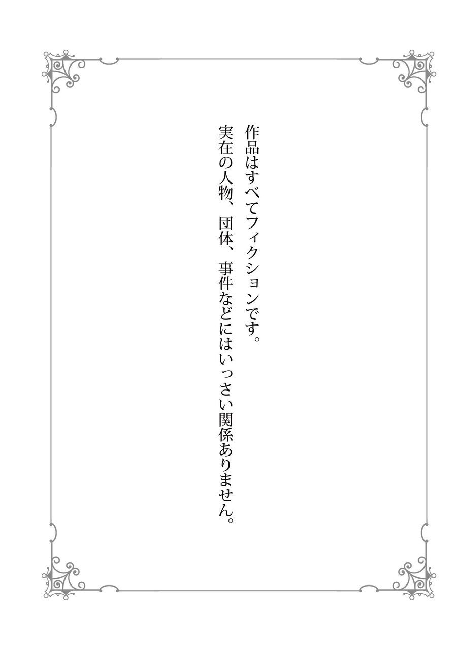 Motto shibatte kudasai page 2 full