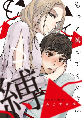 Motto shibatte kudasai cover