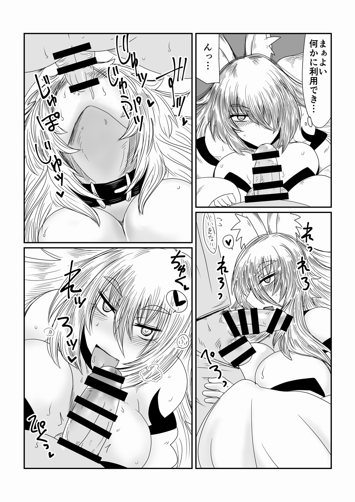 Ishuzoku to Dekiru Shoukan -Keikoku no -Kohime Hen- page 6 full