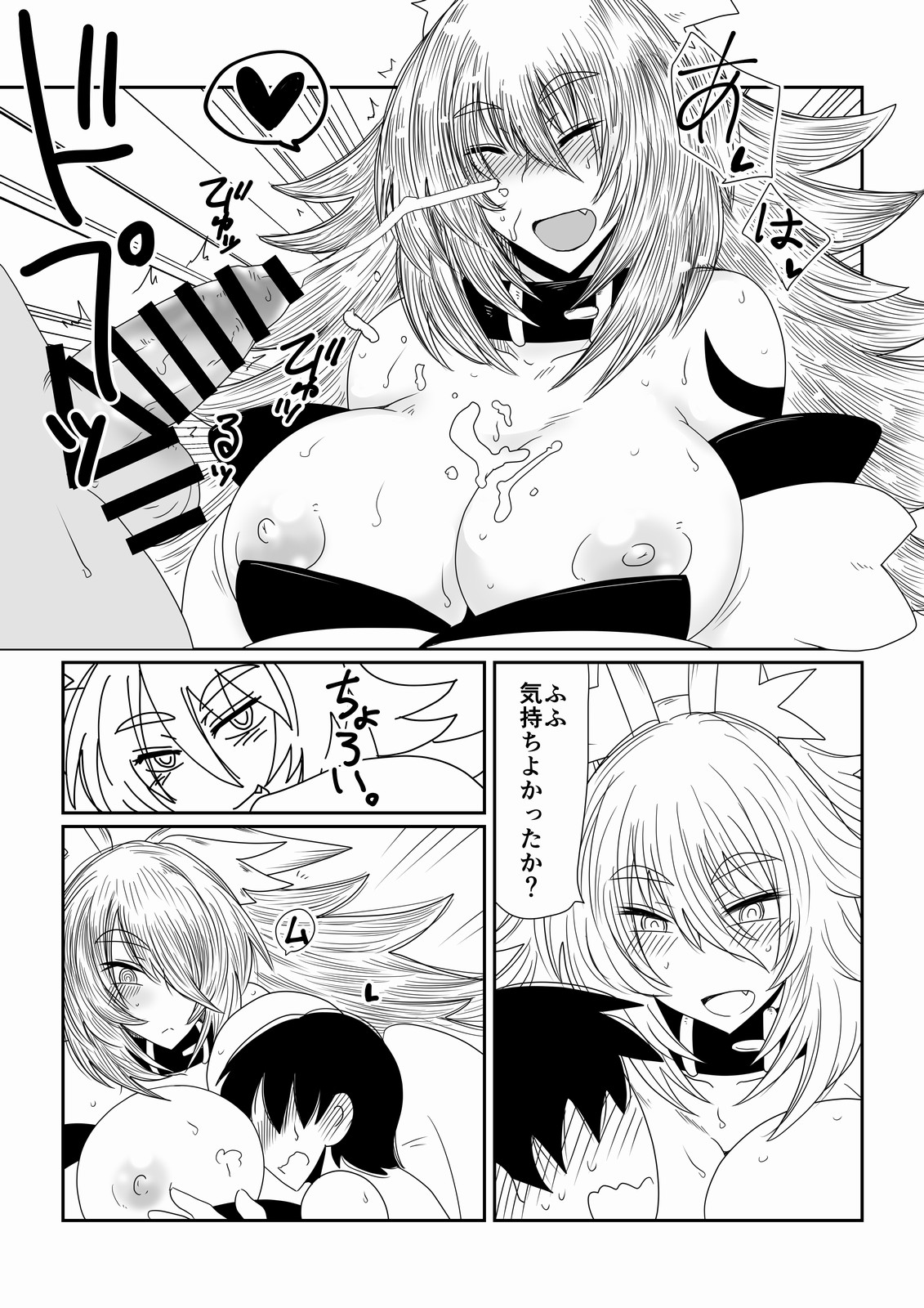 Ishuzoku to Dekiru Shoukan -Keikoku no -Kohime Hen- page 7 full