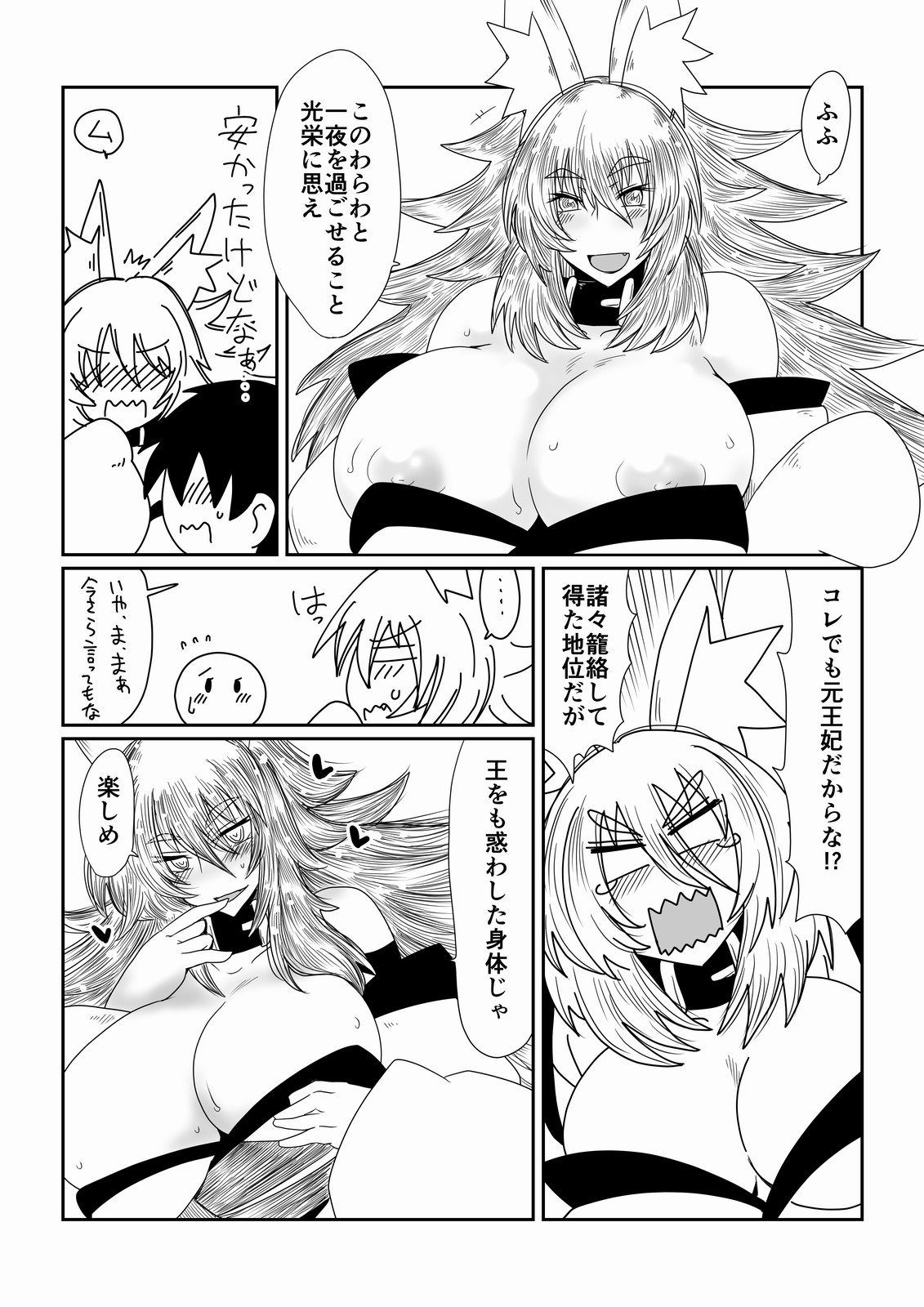 Ishuzoku to Dekiru Shoukan -Keikoku no -Kohime Hen- page 8 full