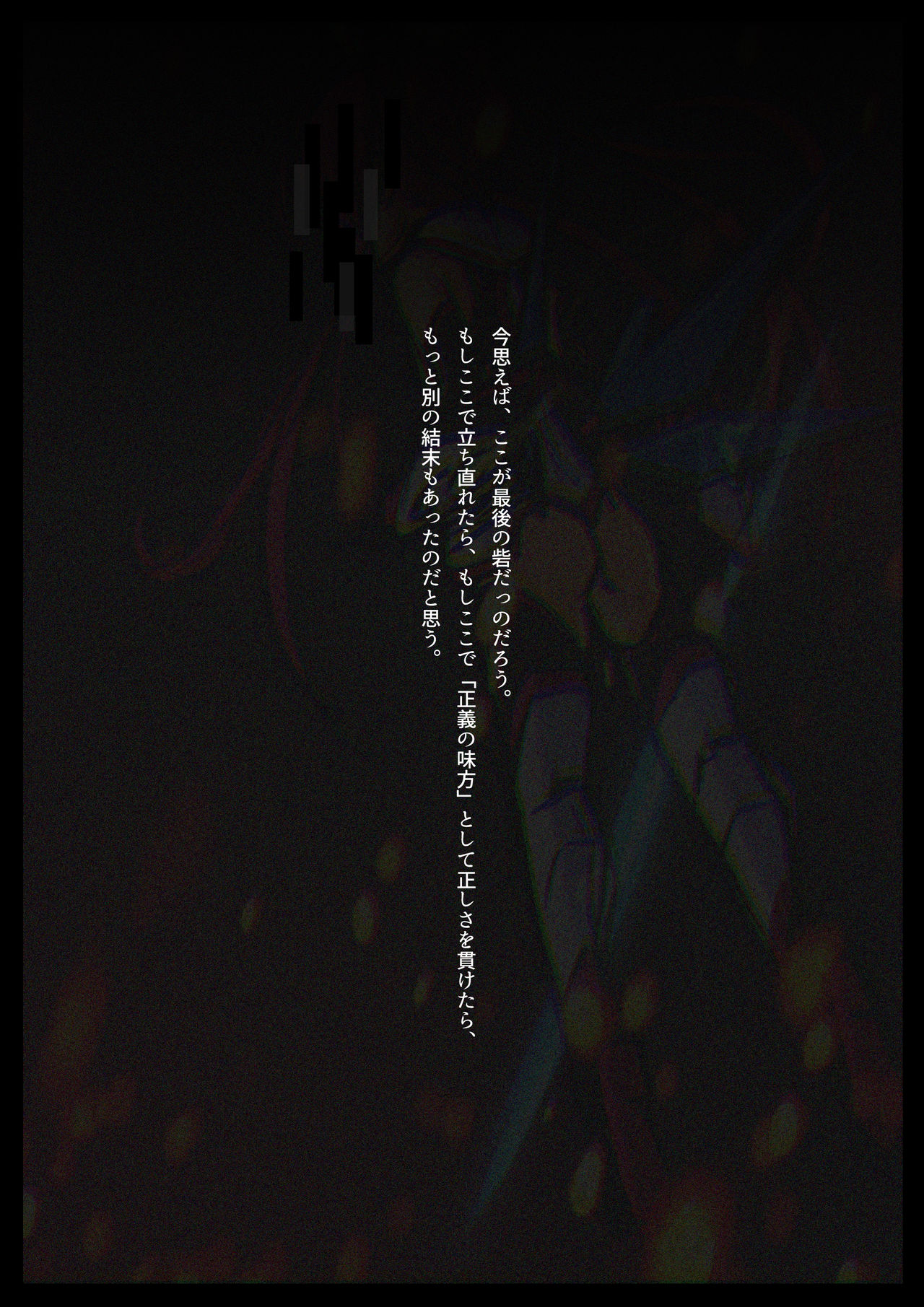 Kousou Senki Prisma Karen R After "Shiawase na Saishuukai" page 10 full