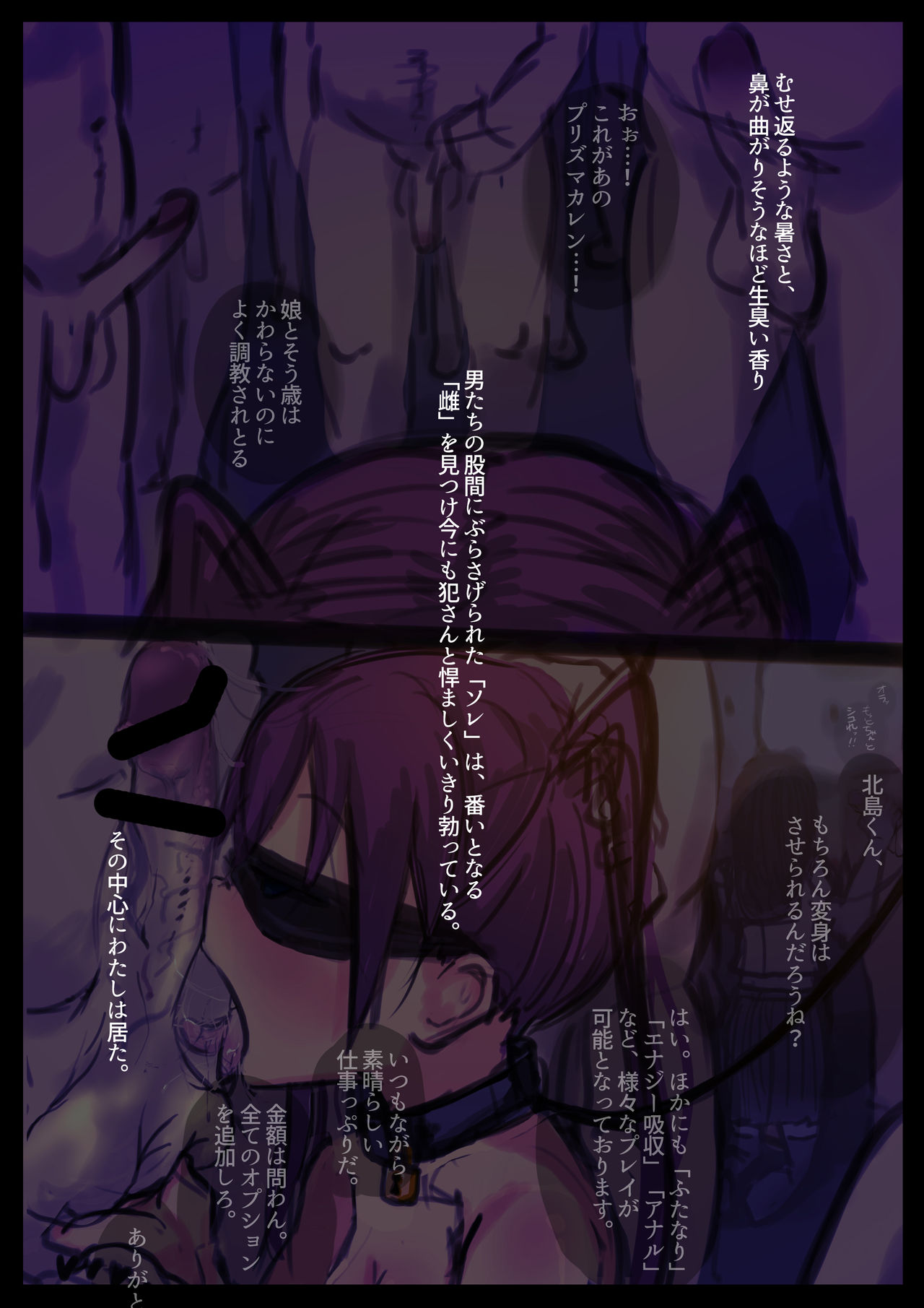 Kousou Senki Prisma Karen R After "Shiawase na Saishuukai" page 4 full