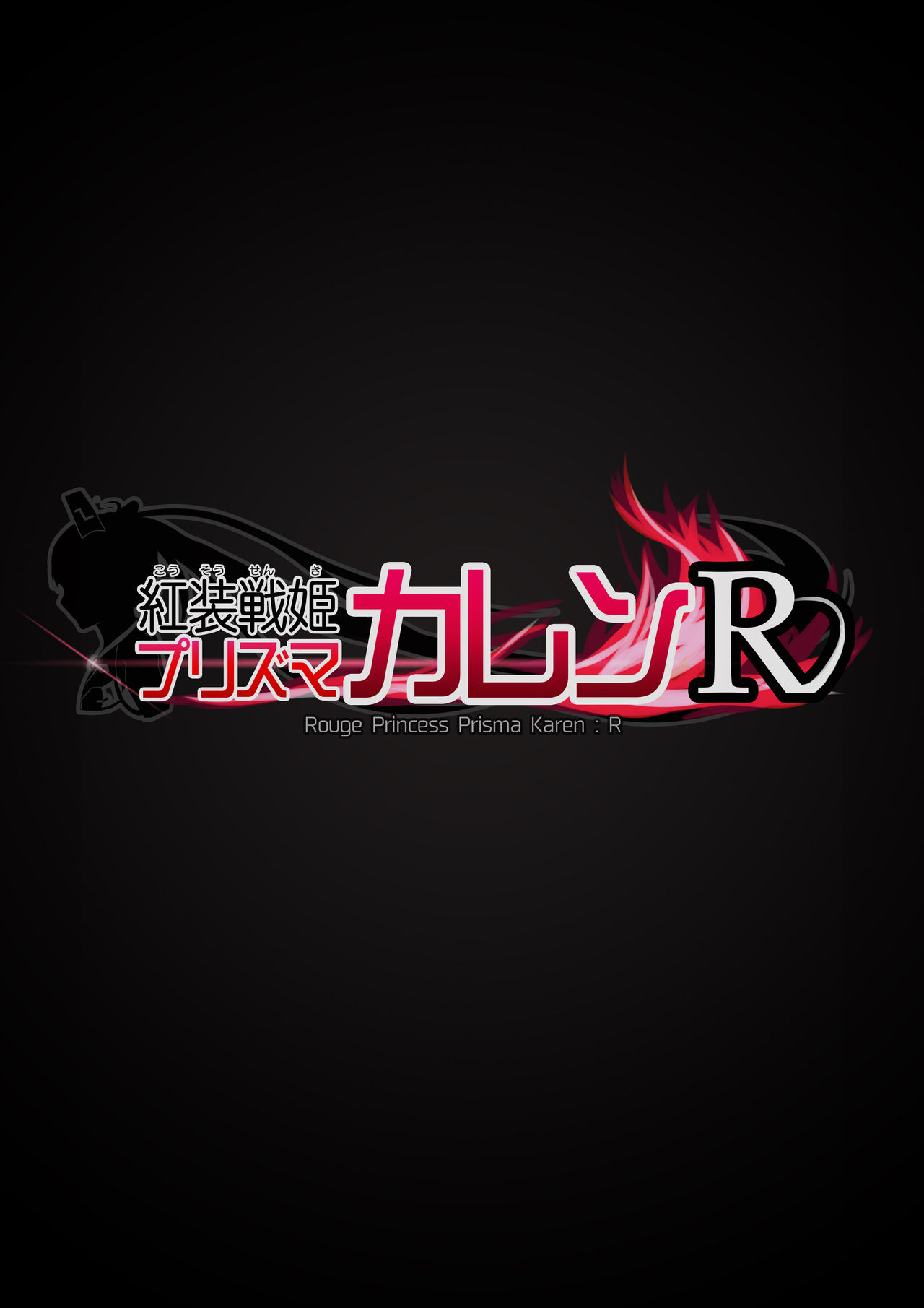 Kousou Senki Prisma Karen R After "Shiawase na Saishuukai" page 6 full