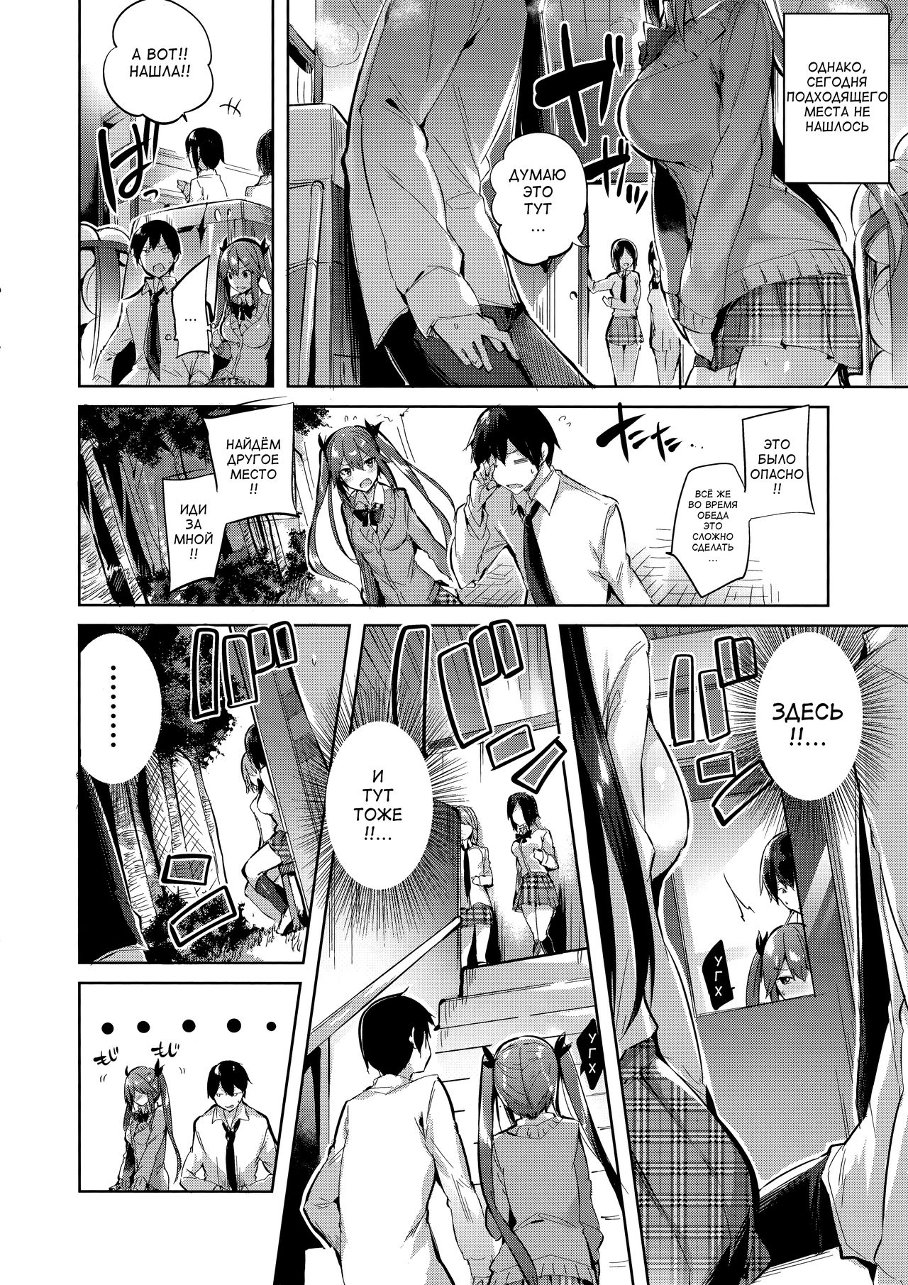 Koakuma Setsuko no Himitsu - The Secret of the Little Devil Setsuco Vol. 3 page 5 full