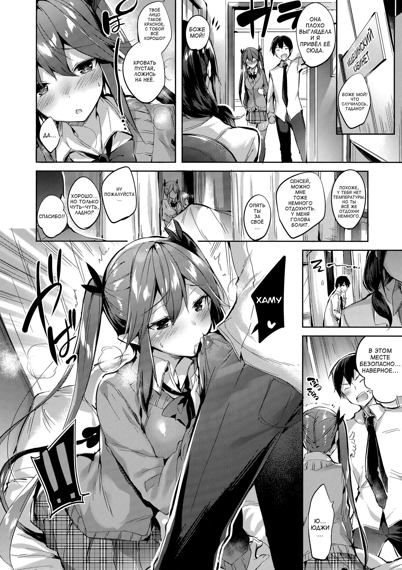 Koakuma Setsuko no Himitsu - The Secret of the Little Devil Setsuco Vol. 3 page 7 full