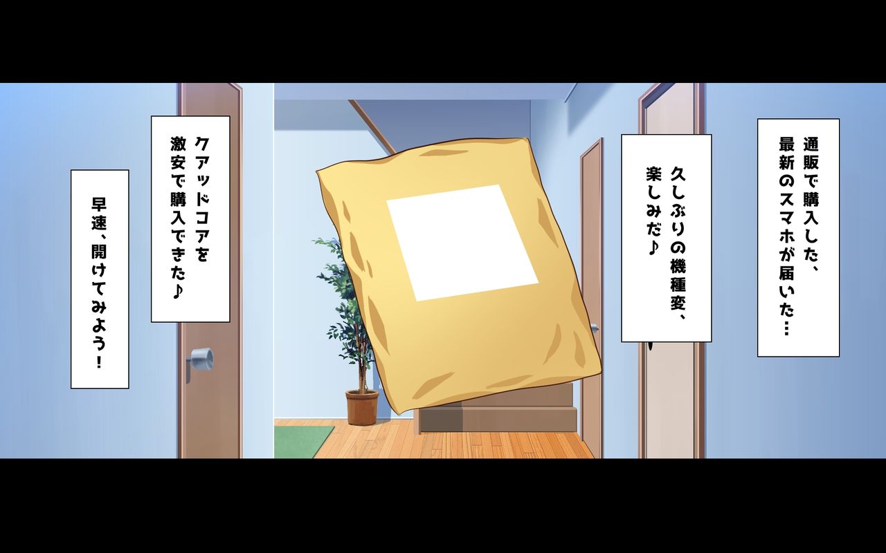 Kindan no Ero Smapho Saimin Yuuwaku Itazura Appli de Ecchi Shihoudai! page 2 full