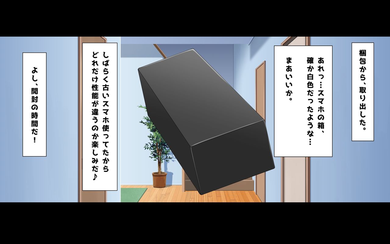 Kindan no Ero Smapho Saimin Yuuwaku Itazura Appli de Ecchi Shihoudai! page 3 full