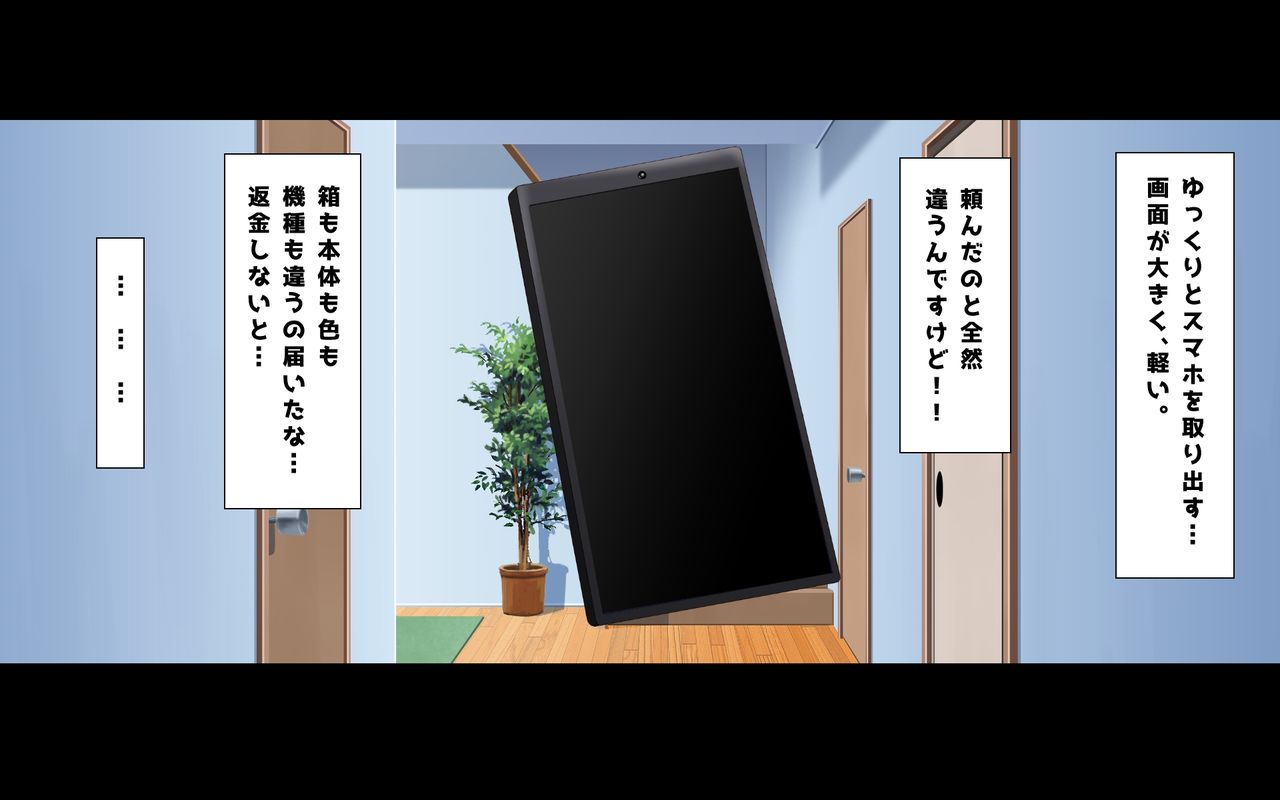 Kindan no Ero Smapho Saimin Yuuwaku Itazura Appli de Ecchi Shihoudai! page 4 full