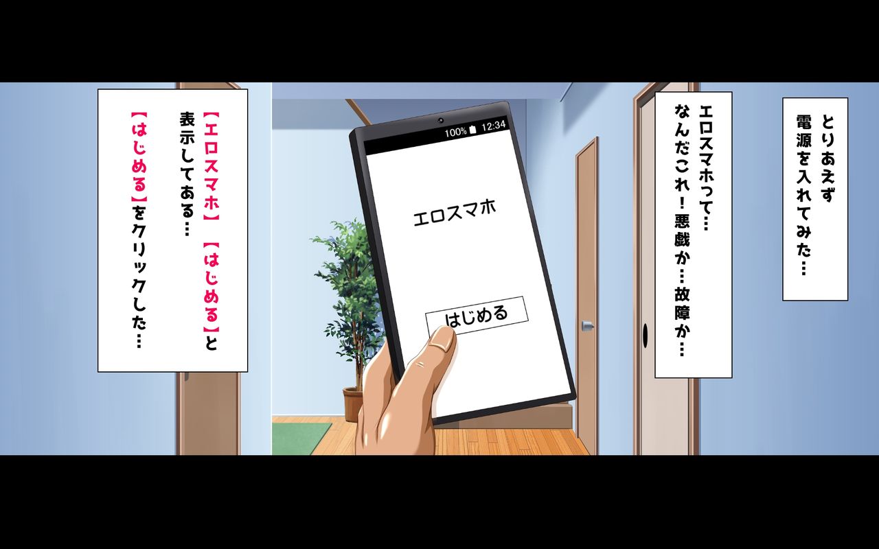 Kindan no Ero Smapho Saimin Yuuwaku Itazura Appli de Ecchi Shihoudai! page 6 full