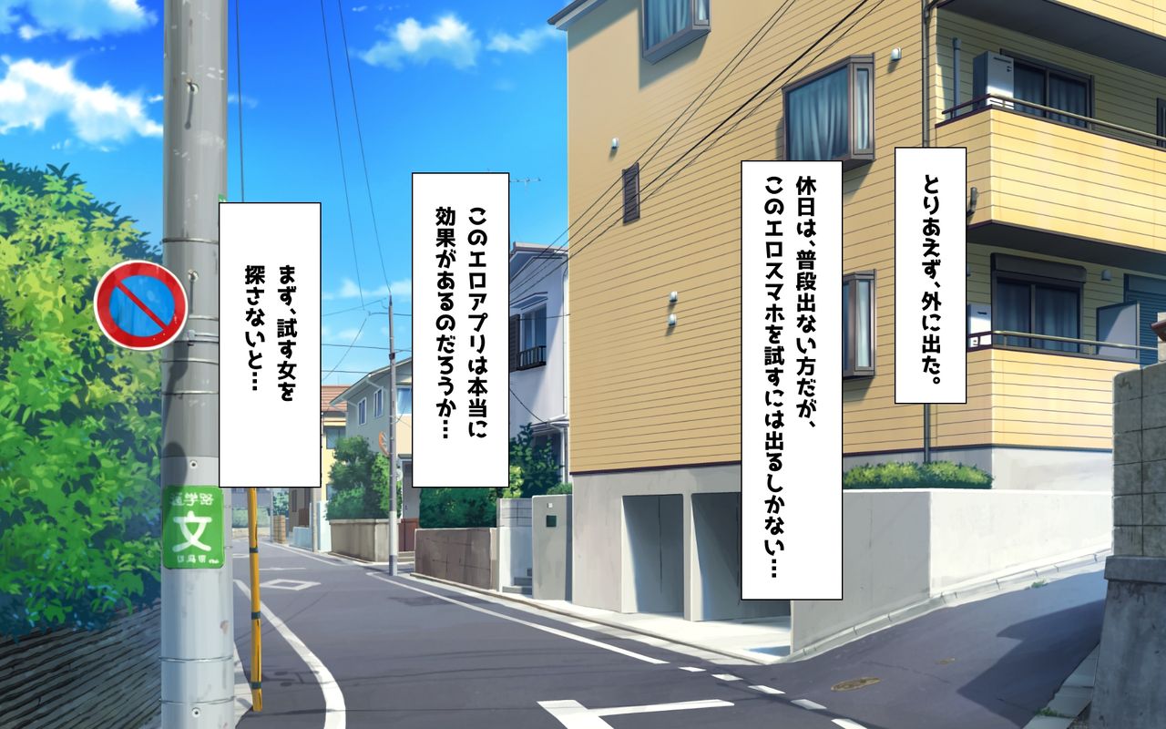 Kindan no Ero Smapho Saimin Yuuwaku Itazura Appli de Ecchi Shihoudai! page 8 full