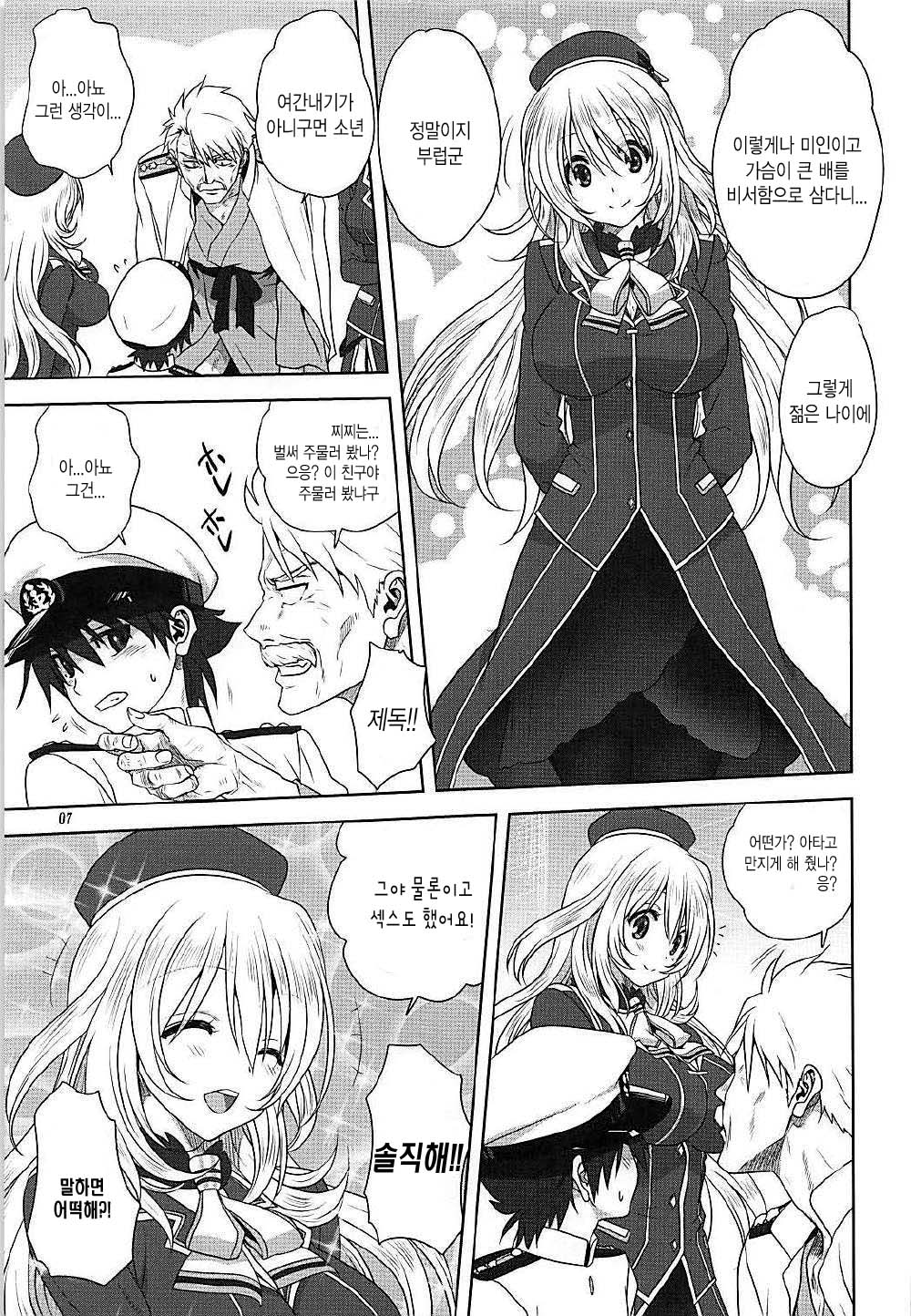 Kanmusu to Issho -Atago &amp; Takao Hen- page 6 full