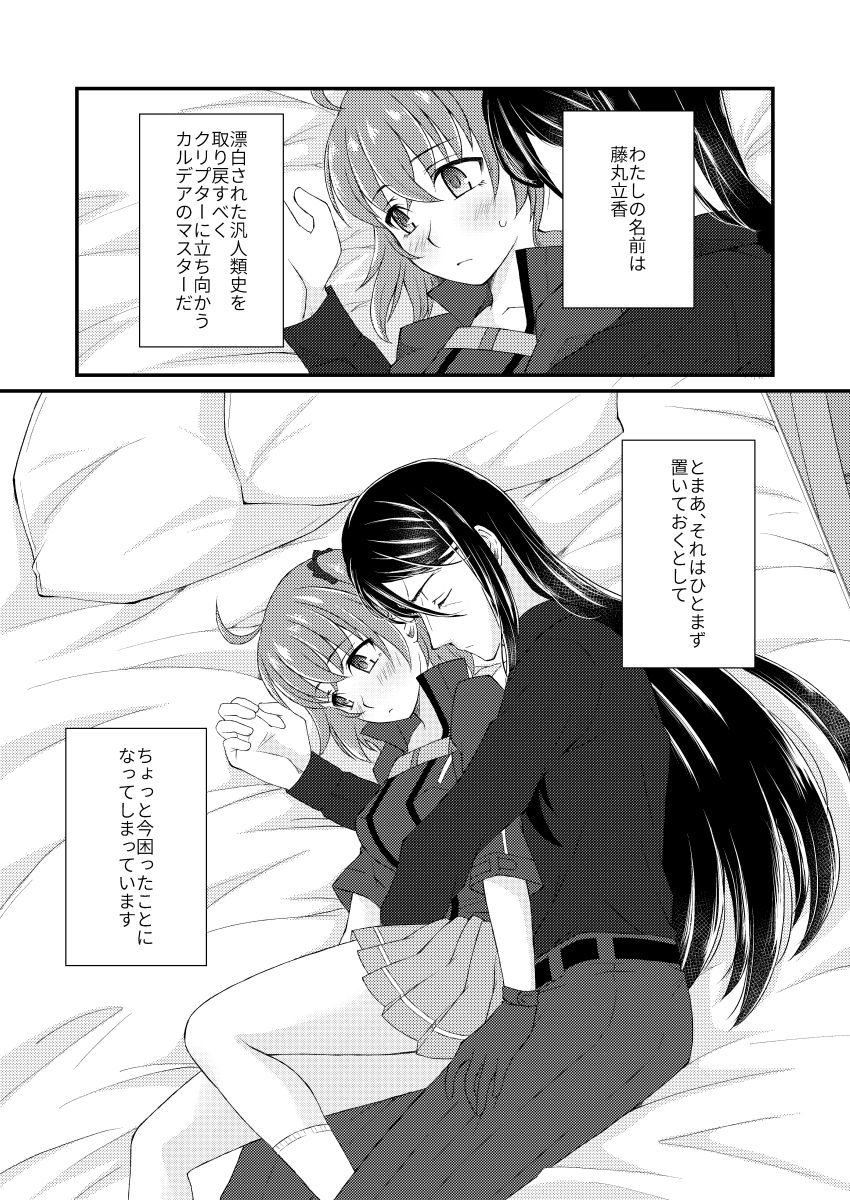 Dreaming of You page 2 full