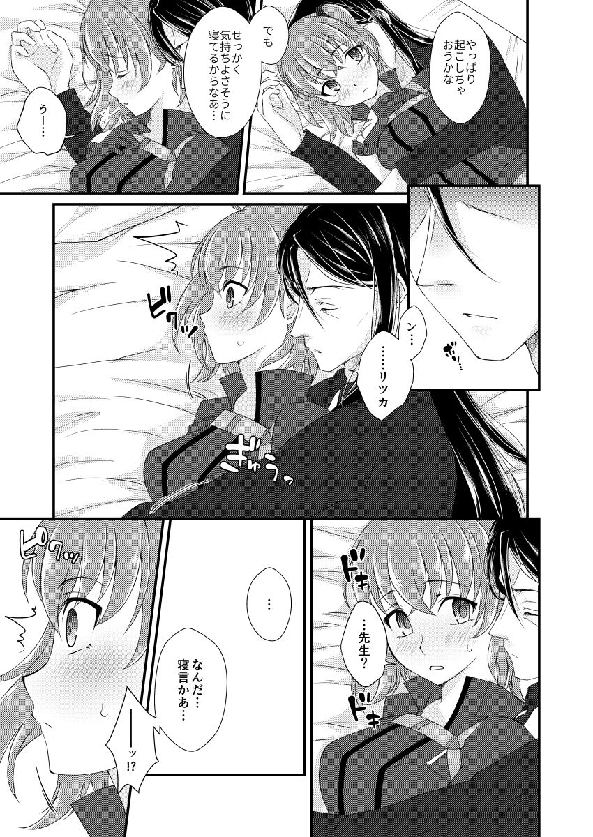 Dreaming of You page 5 full