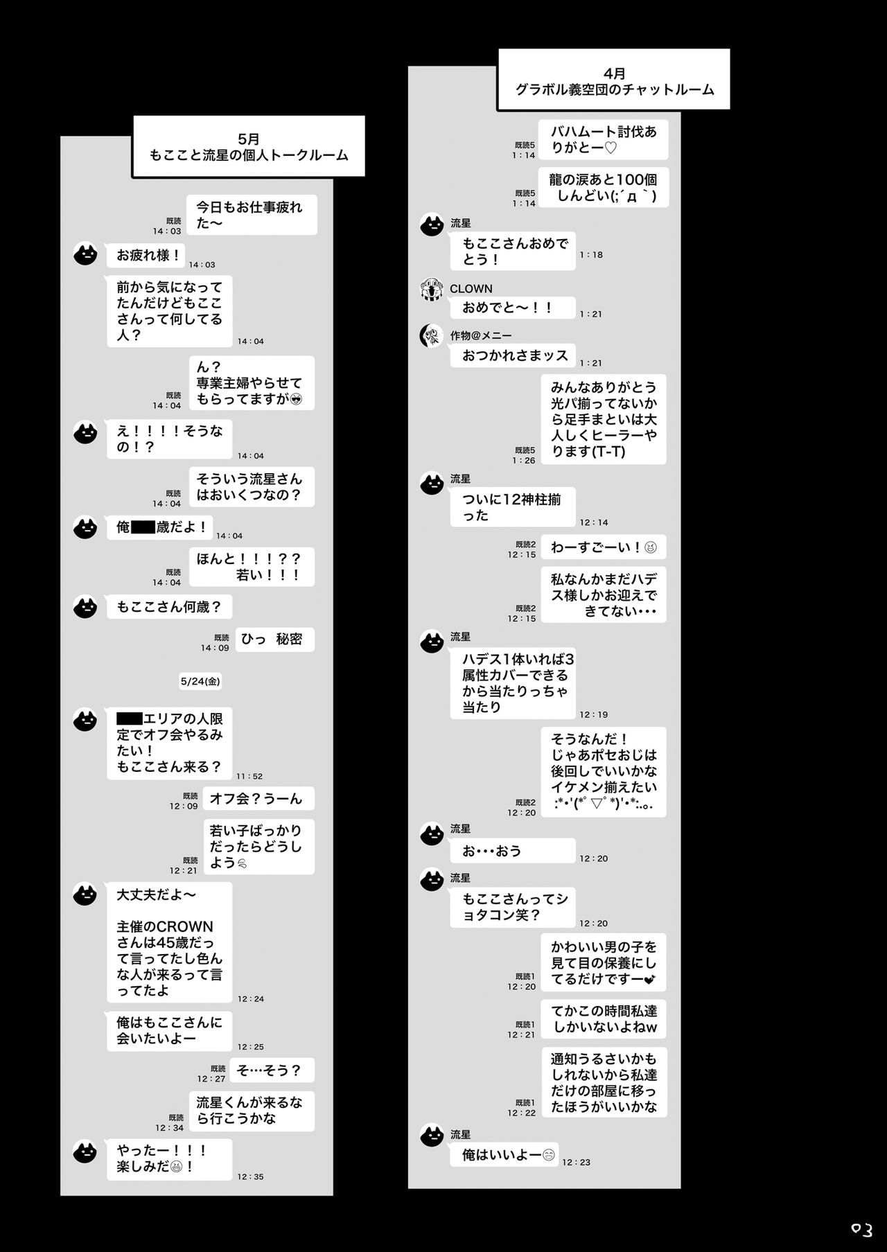 Hitozuma Haramu page 4 full
