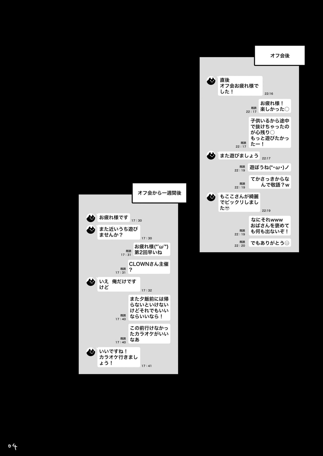 Hitozuma Haramu page 5 full
