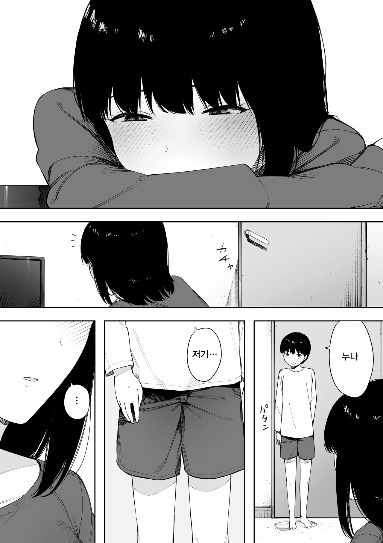 Himitsu no Kinshin Sex Daisuki Kyoudai | 비밀 근친 섹스 좋아하는 남매 page 3 full