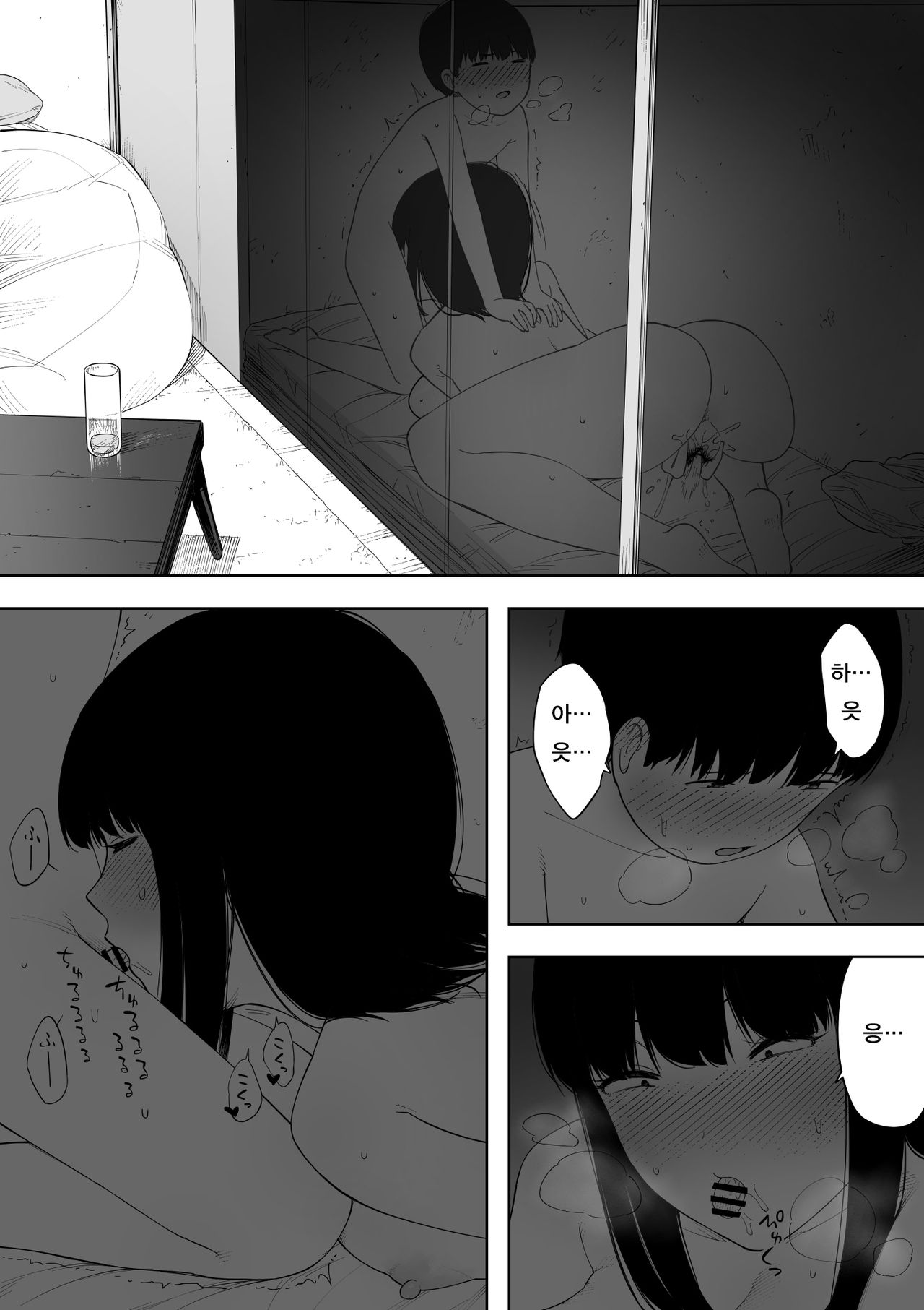 Himitsu no Kinshin Sex Daisuki Kyoudai | 비밀 근친 섹스 좋아하는 남매 page 7 full