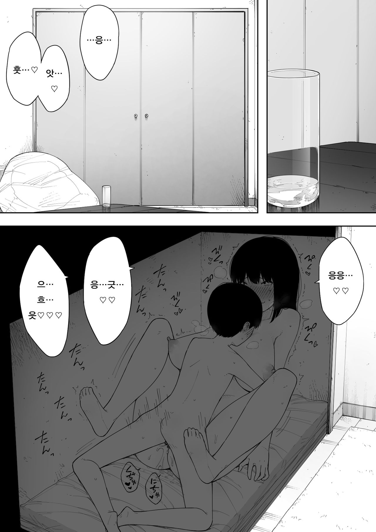 Himitsu no Kinshin Sex Daisuki Kyoudai | 비밀 근친 섹스 좋아하는 남매 page 8 full