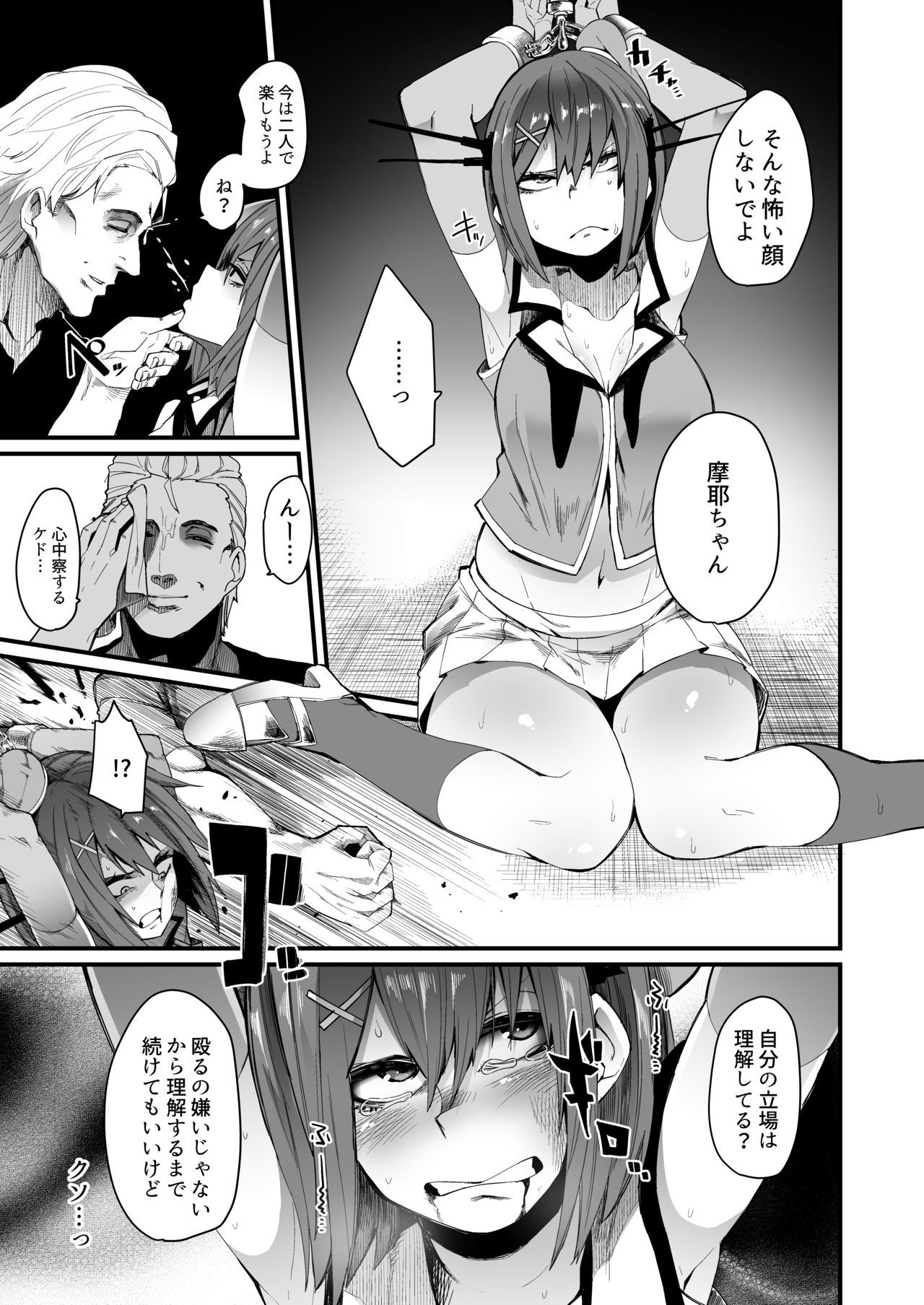 Instead page 2 full