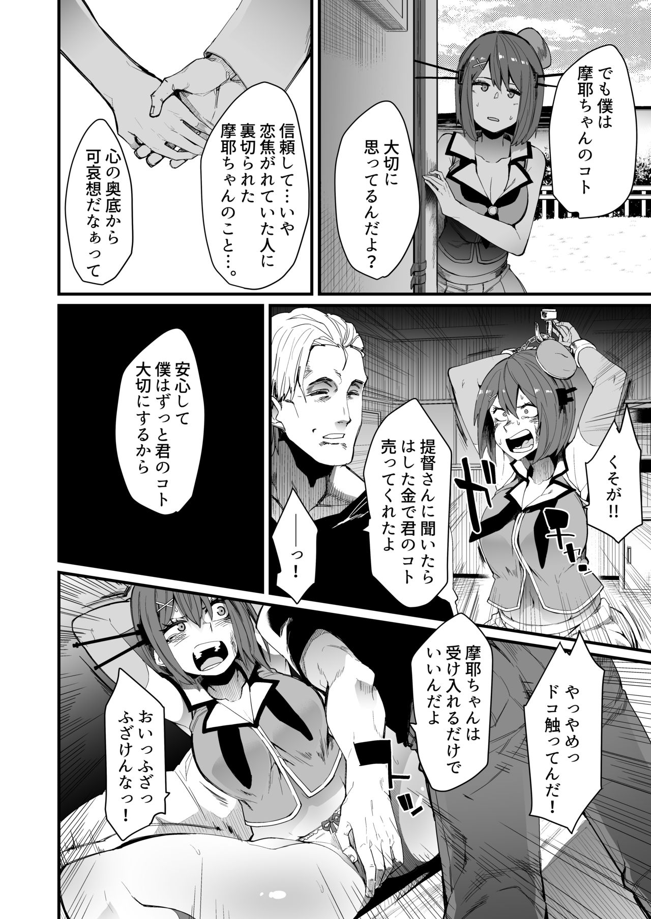 Instead page 3 full