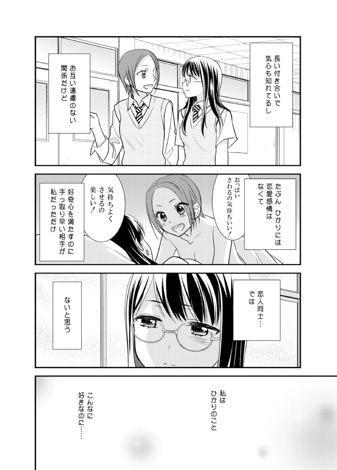 Joshi Kouishitsu Suieibu page 10 full