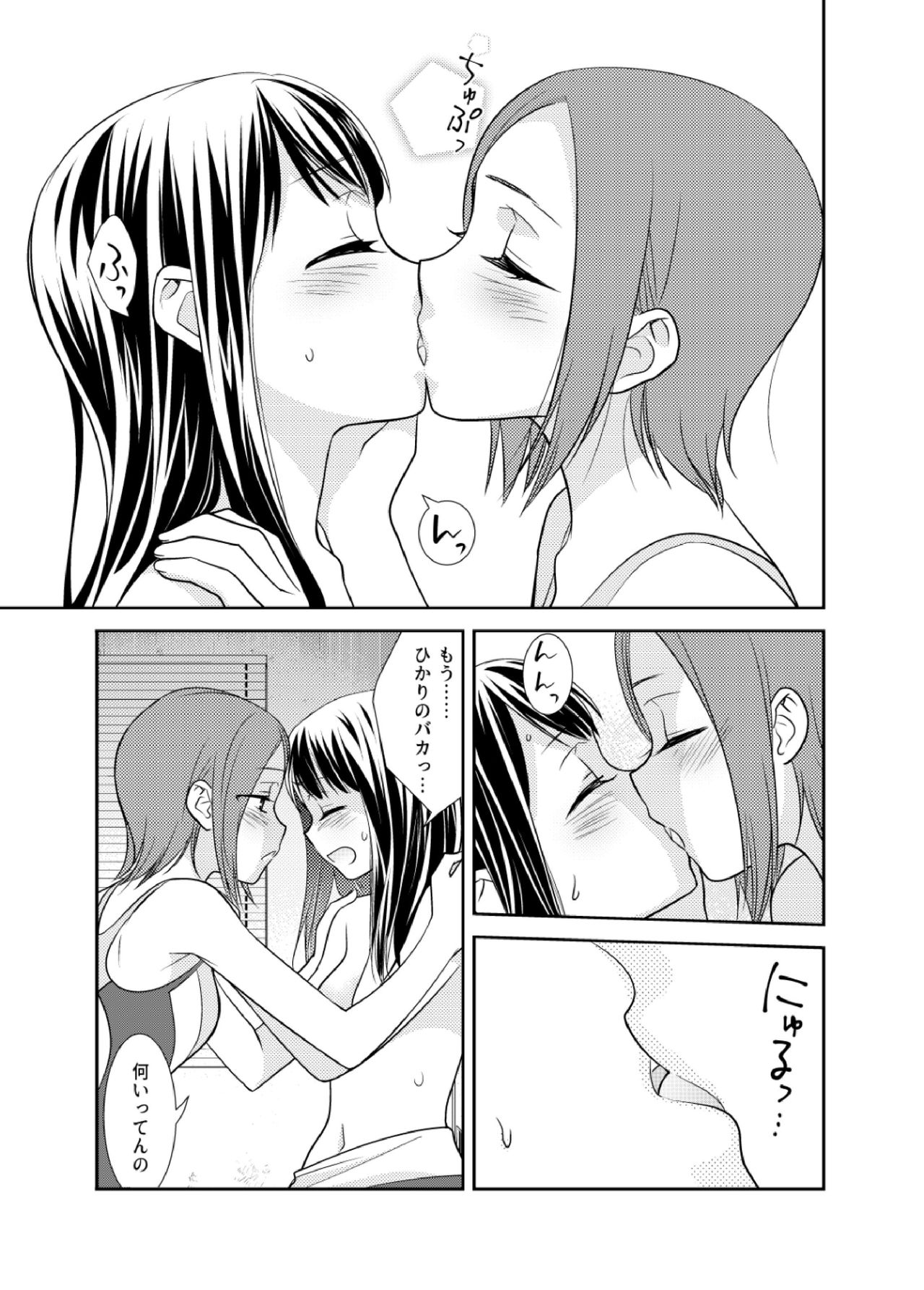 Joshi Kouishitsu Suieibu page 5 full