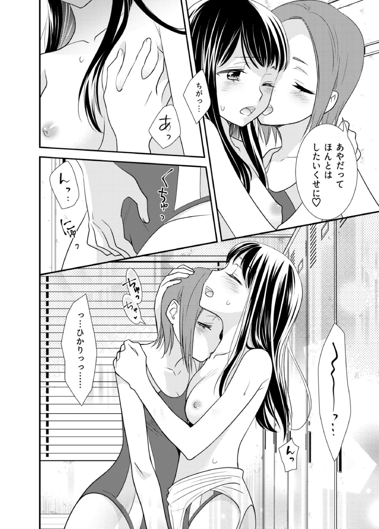 Joshi Kouishitsu Suieibu page 6 full