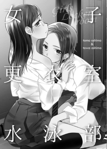Joshi Kouishitsu Suieibu cover