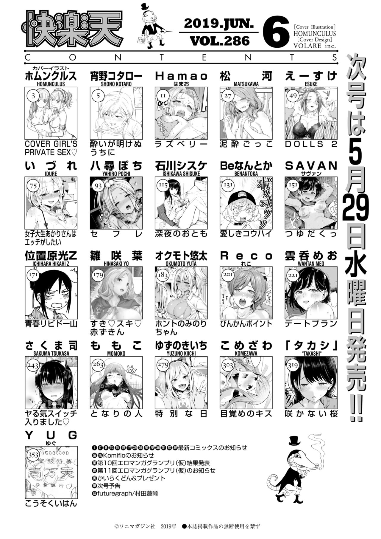 COMIC Kairakuten 2019-06 page 2 full