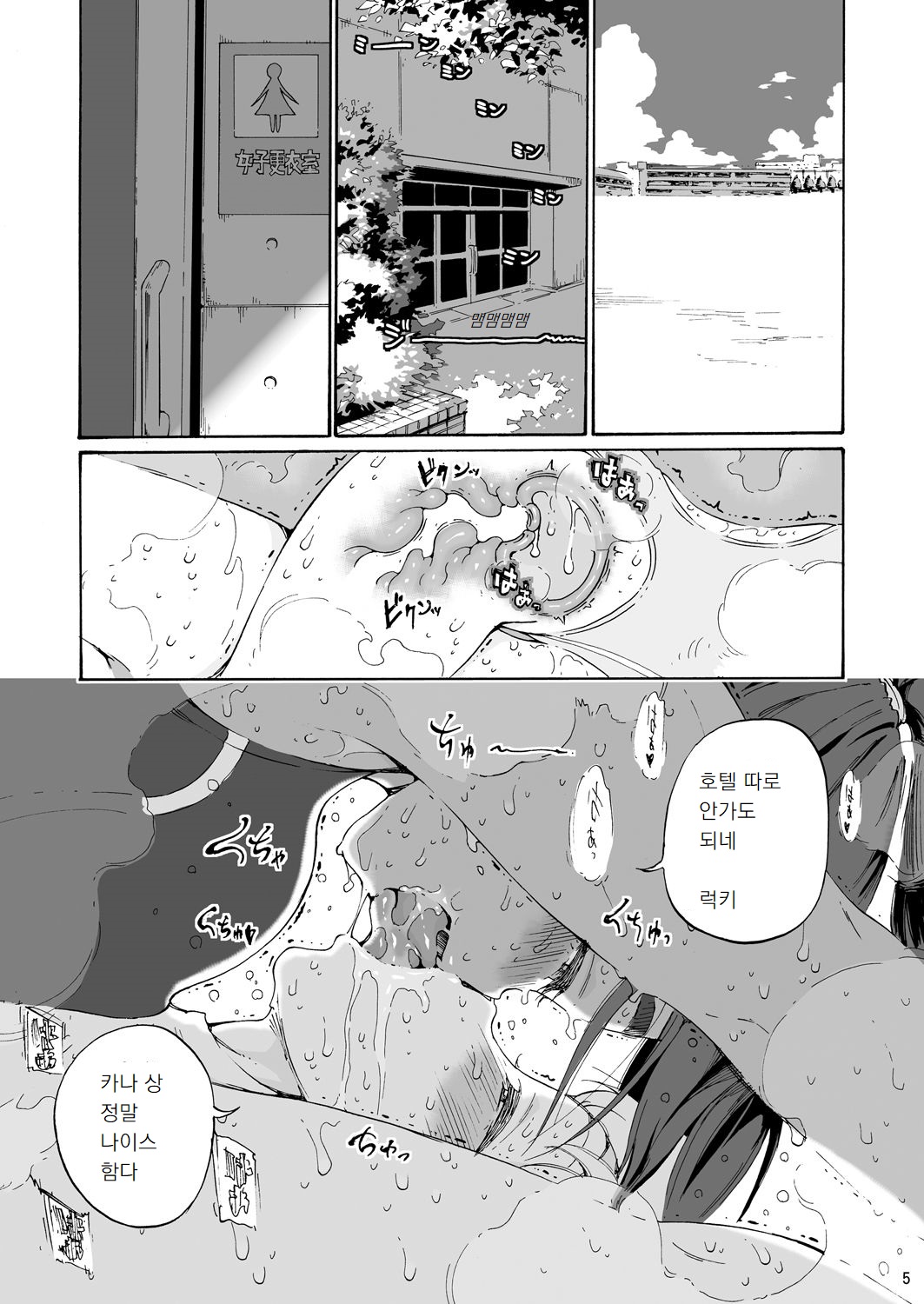 Ah Hayaku H Shitai!! page 4 full