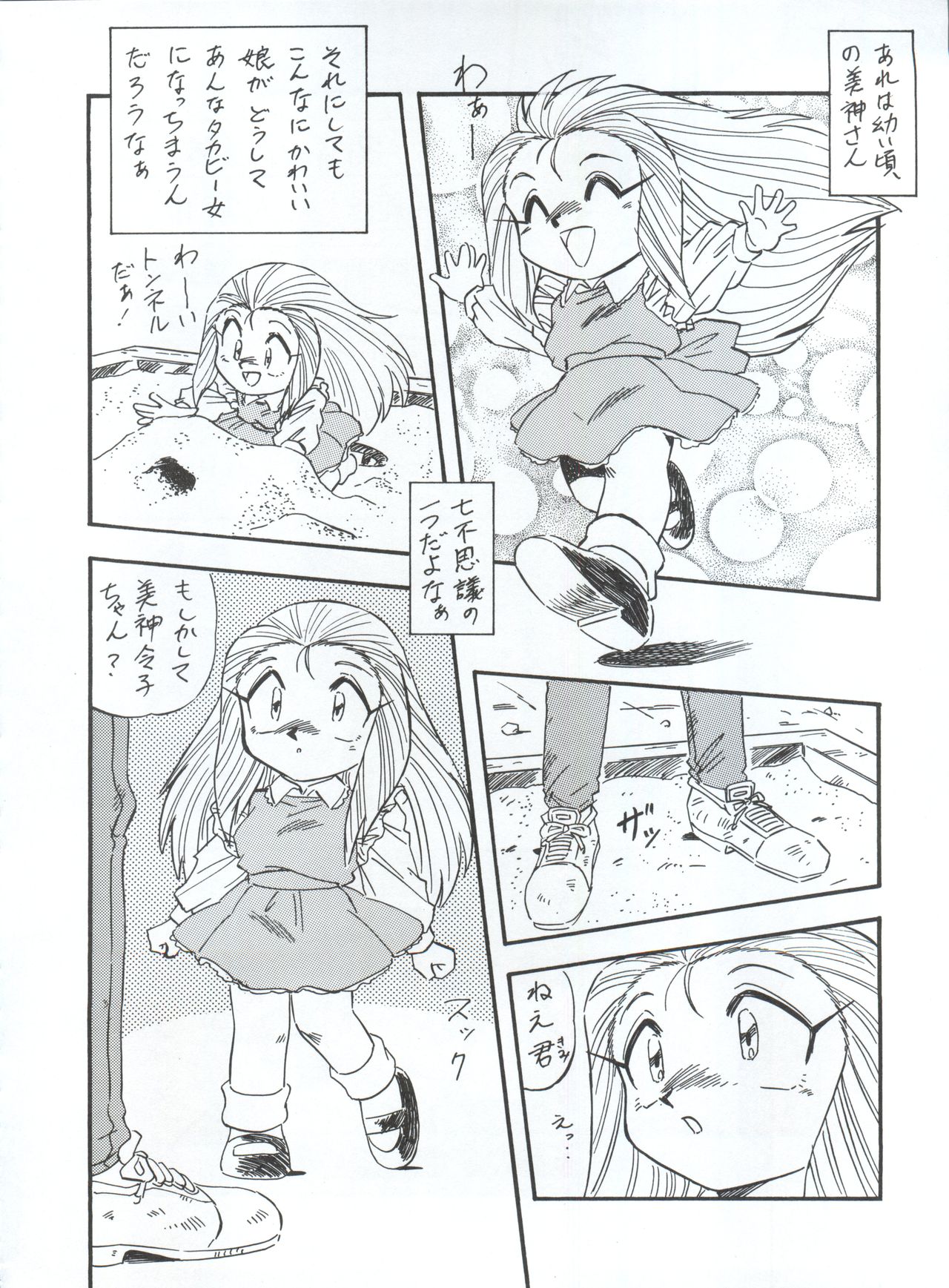 LOOK OUT 34 page 10 full