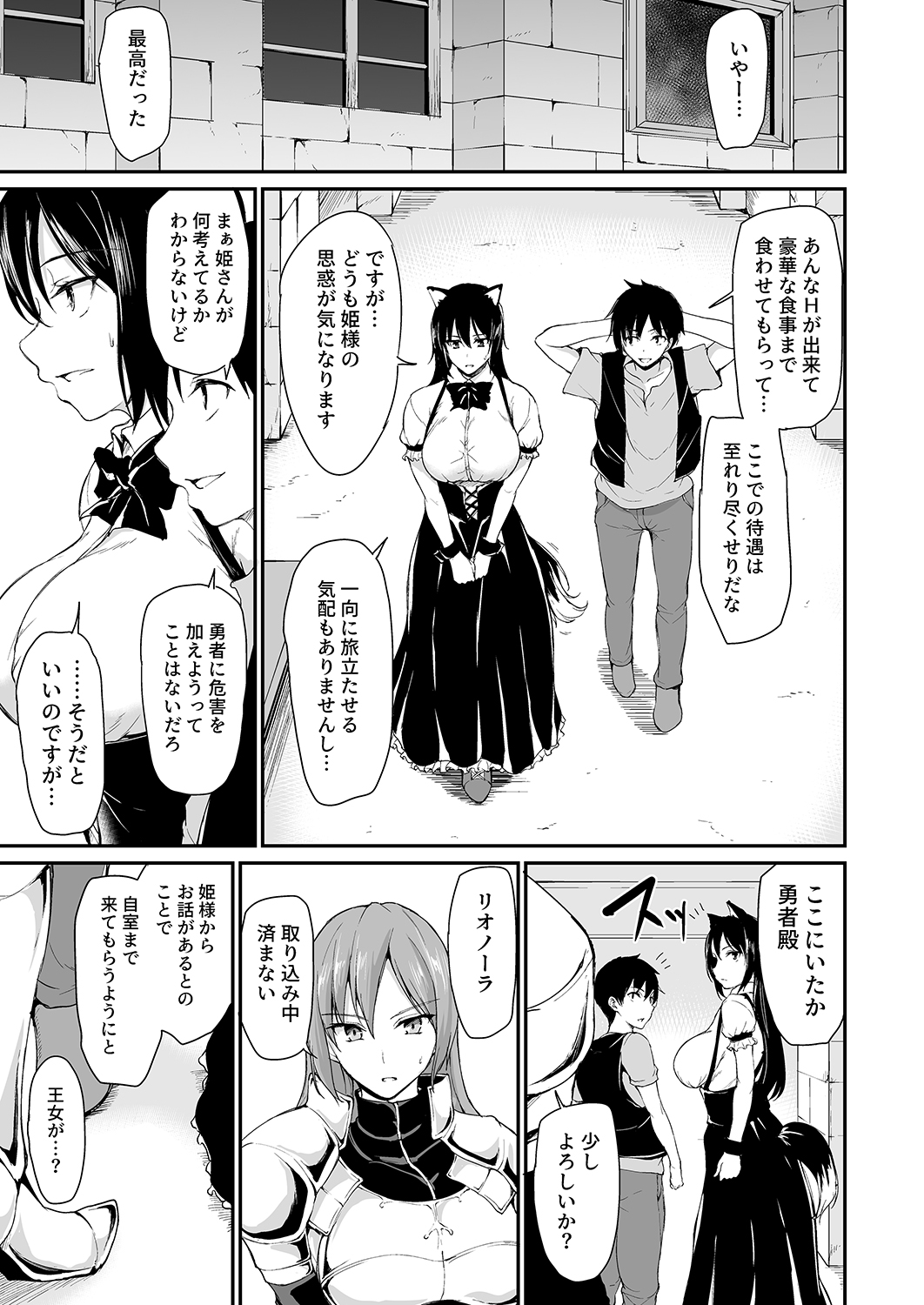 Isekai Harem Monogatari 4 ~Gouka Kenran!? Oushitsu Oyakodon!~ page 9 full