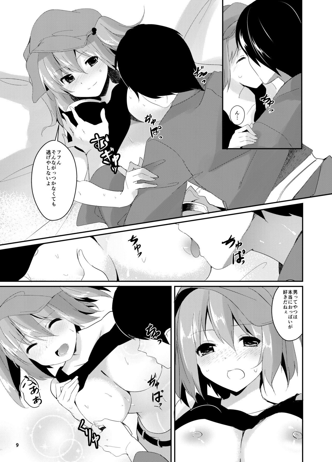 Nitori ga Ganbaru Hon page 9 full