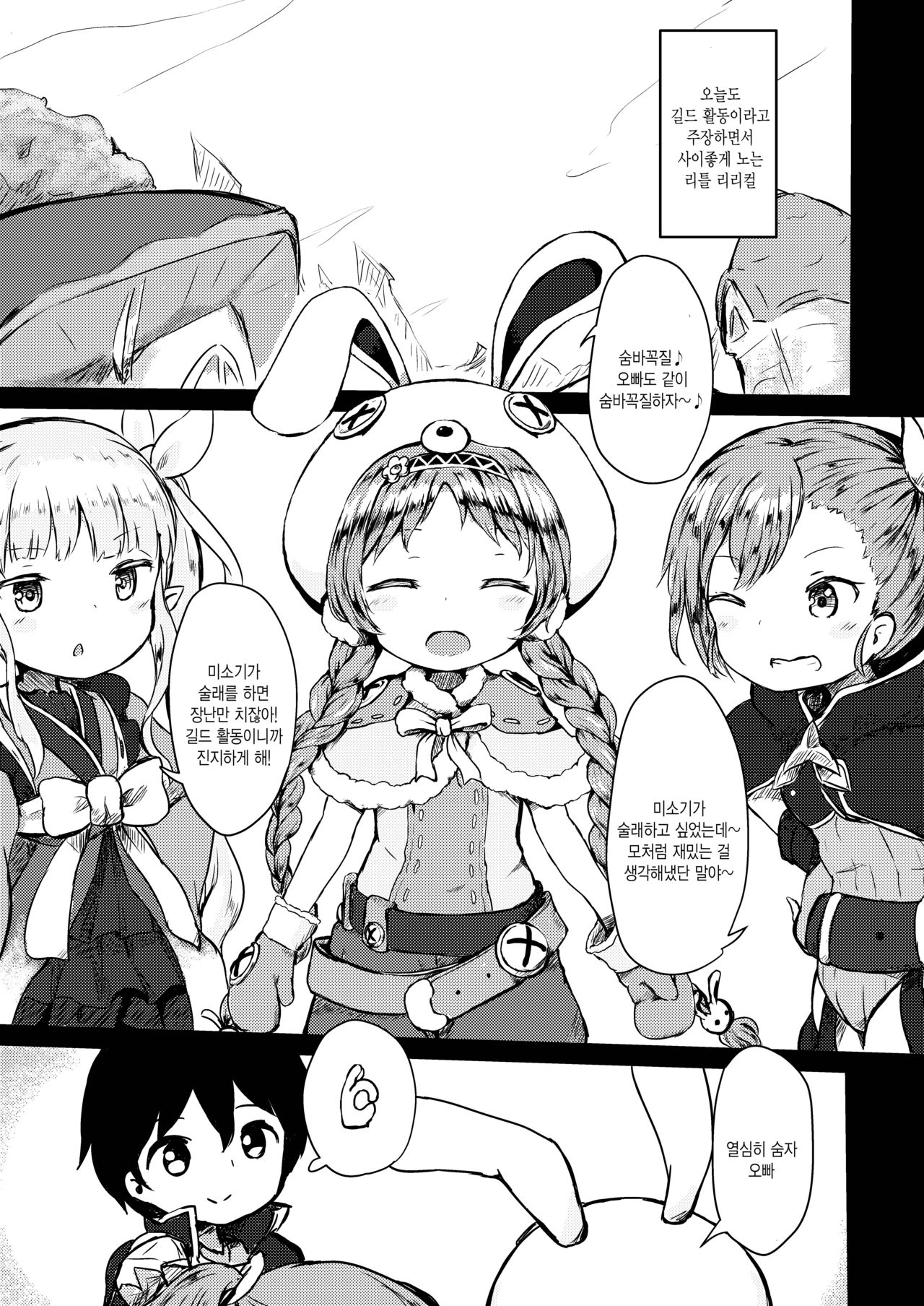 Hatsujou Usagi-san Slash | 발정 토끼씨 슬래시 page 2 full