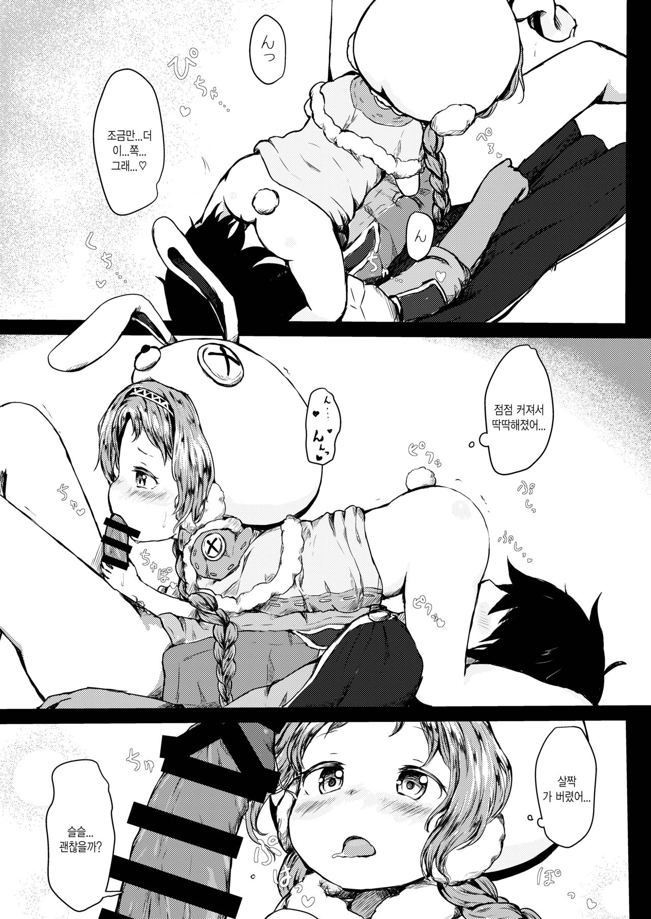 Hatsujou Usagi-san Slash | 발정 토끼씨 슬래시 page 6 full
