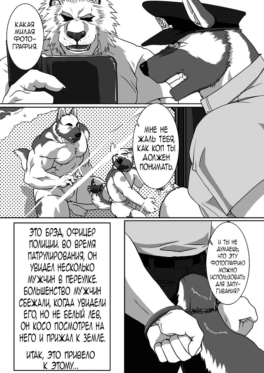 GYAKUTEN page 2 full